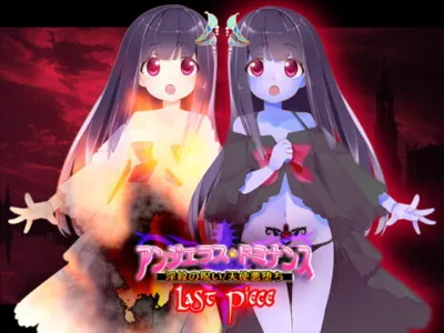 [RJ209362] - Angela’s Dominance – Last Piece