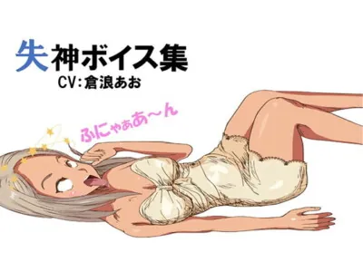 [RJ277306] - knocked out girl’s voices