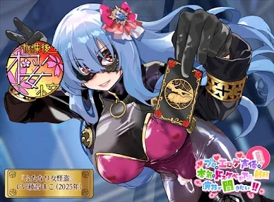 [RJ01364170] - プロのエロゲ声優の本気のドスケベお下品射精演技が聞きたい！ 綾音まこ編