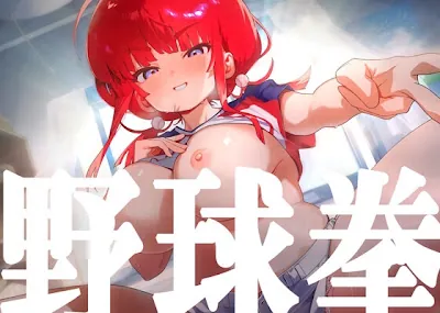 [RJ01716794] - 野球拳であからさまに負けようとしているHカップ爆乳彼女で遊んでいたら訳の分からない展開を迎えてそのまま処女えっちする話。