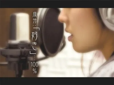 [RJ054512] - 成分:「好き」…100%