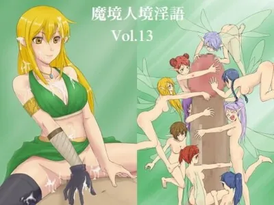 [RJ060120] - 魔境人境淫語 人外娘と痴女の囁き Vol.13 エルフ・フェアリー