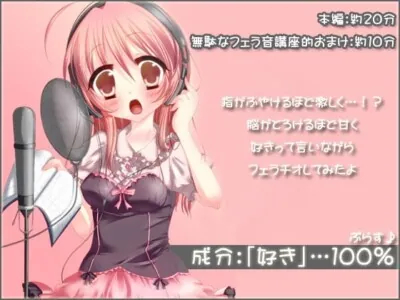 [RJ080337] - 成分:「好き」…100%プ・ラ・ス♪