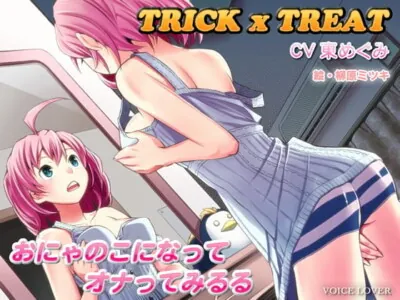 [RJ087299] - トリック×トリート ～おにゃのこになってオナってみるる〜