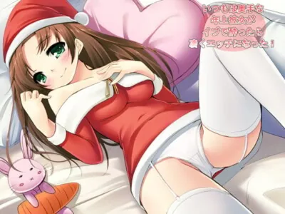 [RJ106955] - いつもは奥手な年上彼女が、イヴで酔ったら凄くエッチになった!