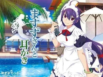 [RJ250821] - ますずさんと耳かき
