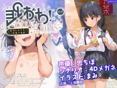 [RJ341031] - 即おち!〜”city girls”〜脈なし女子を即堕ち催眠→水泳部員・葵ちゃん、救済NTR・処女貫通♪ スランプ脱却+大会優勝!! ご褒美中出し金メダル!!!