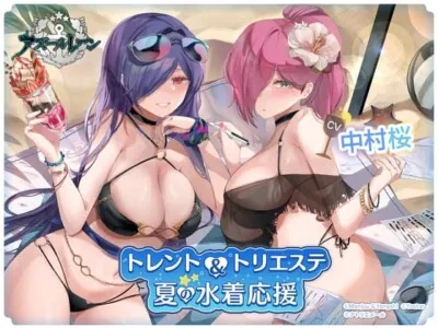 [RJ416809] - 【アズールレーンASMR】トレント&トリエステの夏の水着応援